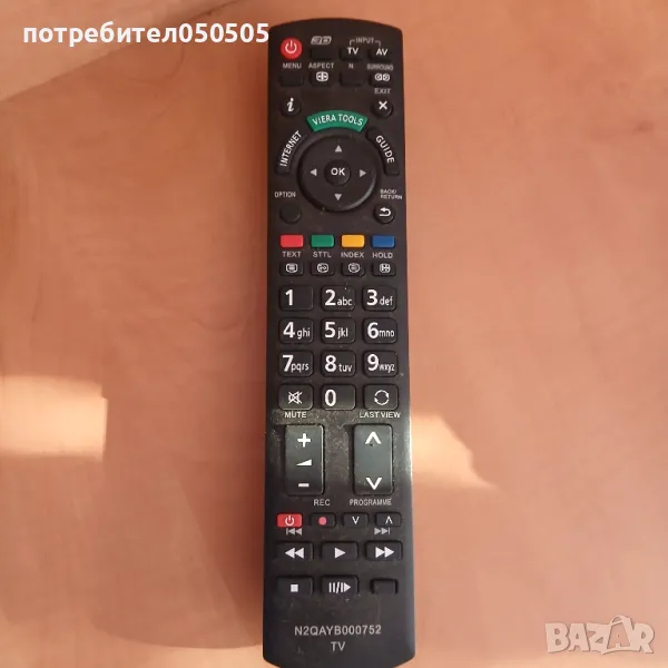 Ново Дистанционно, снимка 1