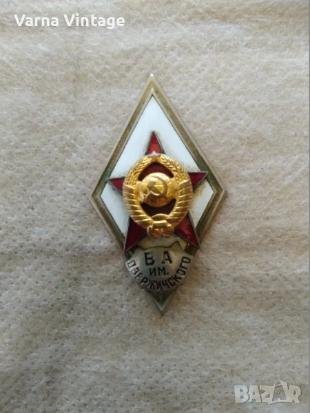 Ромб Знак за завършване на Военна академия на името на. Дзержински СССР.емайл. позлатяване. 60-те г., снимка 1