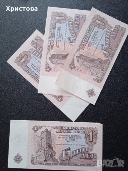 Стари левове ( нови, без прегъване) и монети, снимка 1