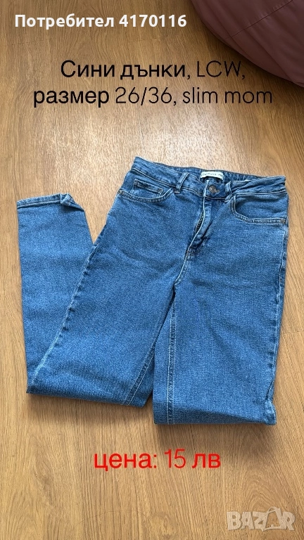 Дънки, снимка 1