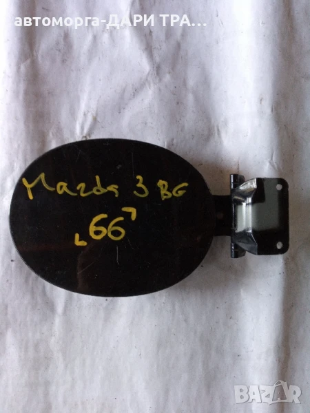 Капачка резервоар за Мазда 3 2005г. , снимка 1