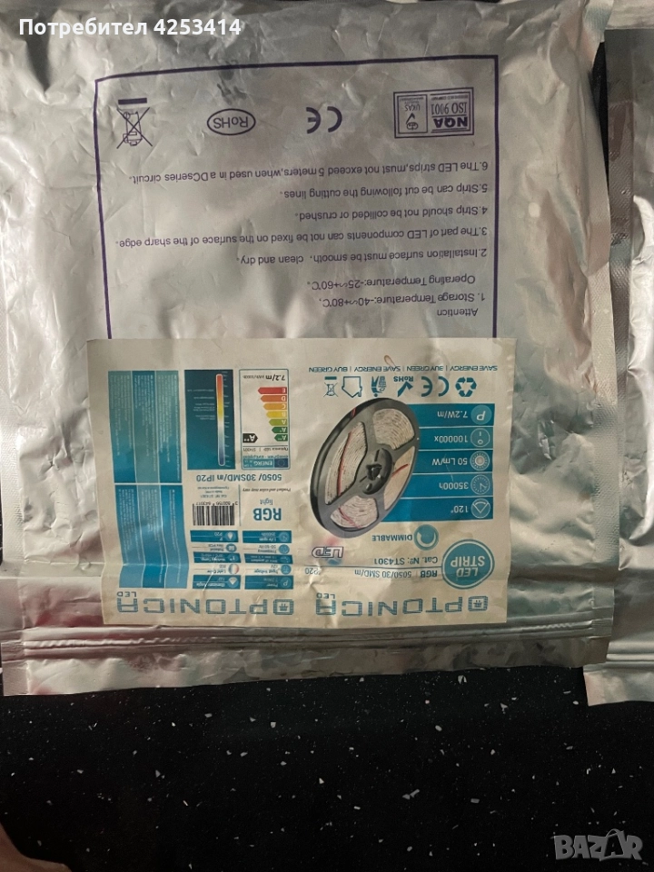 Лед лента на Optonica RGB, снимка 1