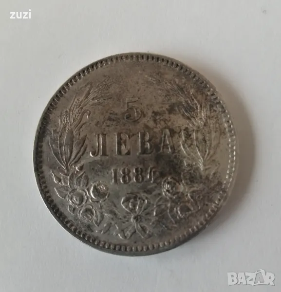 5 лева 1884 България сребърна монета , снимка 1