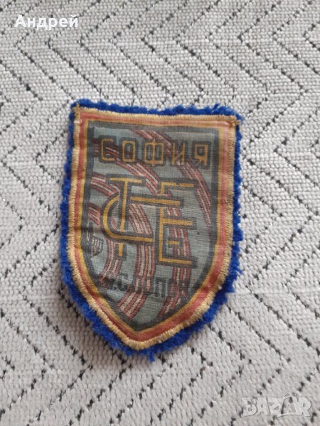 Стара ученическа емблема ТСЕ А.С.Попов София #3, снимка 1