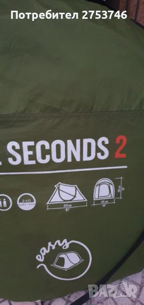 Палатка за двама , снимка 1