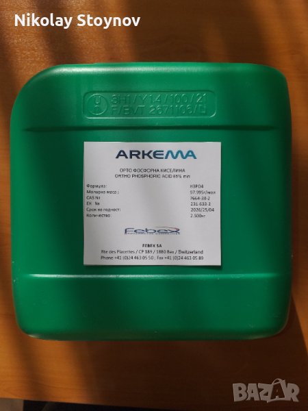Фосфорна киселина 85% течна хранителен клас, снимка 1