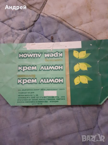 Стара опаковка от шоколад Крем Лимон, снимка 1