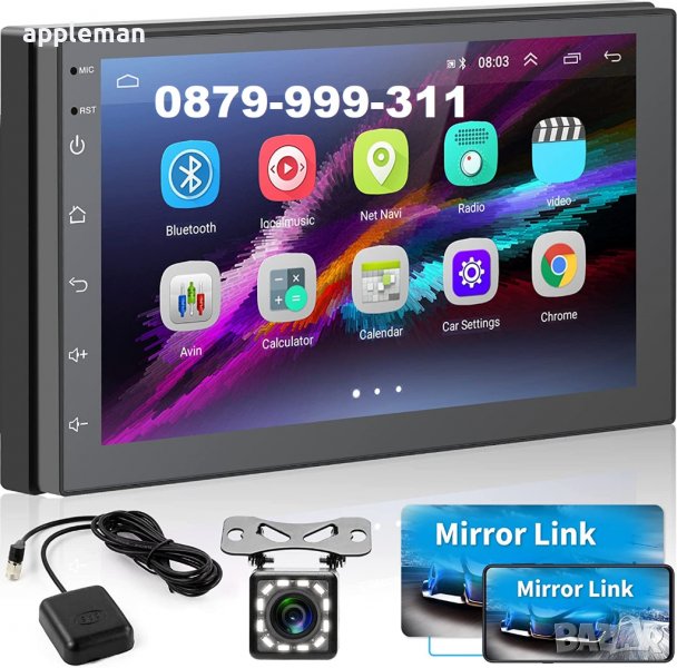 Мултимедия 7" с навигация Андроид 10 RAM 2 GB за автомобил, снимка 1