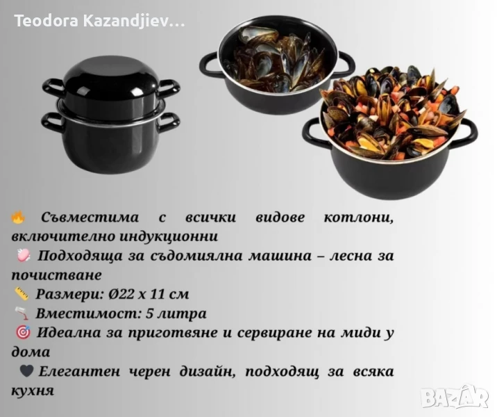 Емайлирана тенджера за миди 5 л, Ø22 см, за индукционни котлони, снимка 1