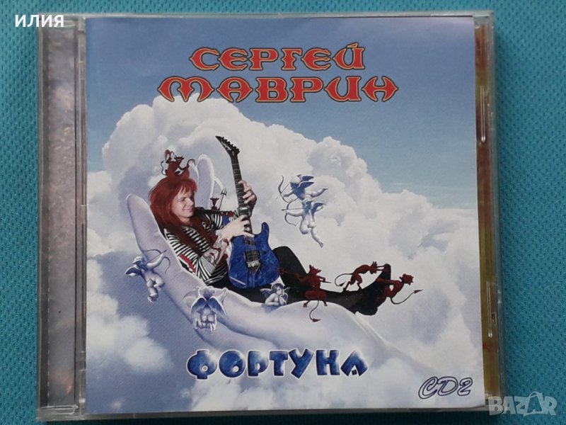 Сергей Маврин(Ария,Кипелов) – 2007 - Фортуна CD2(Heavy Metal), снимка 1