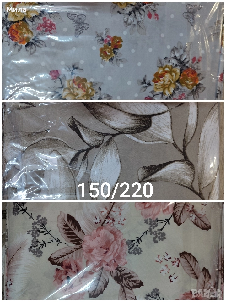Спален комплект 150/220, снимка 1