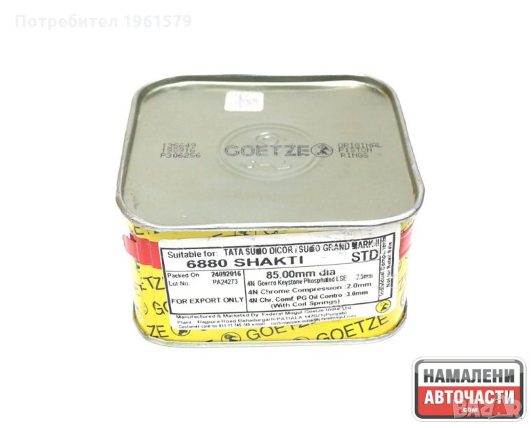 Сегменти 278903990104 Tata Telcoline Safari Xenon Dicor стандарт Тата Телколайн Сафари Ксенон Дикор, снимка 1