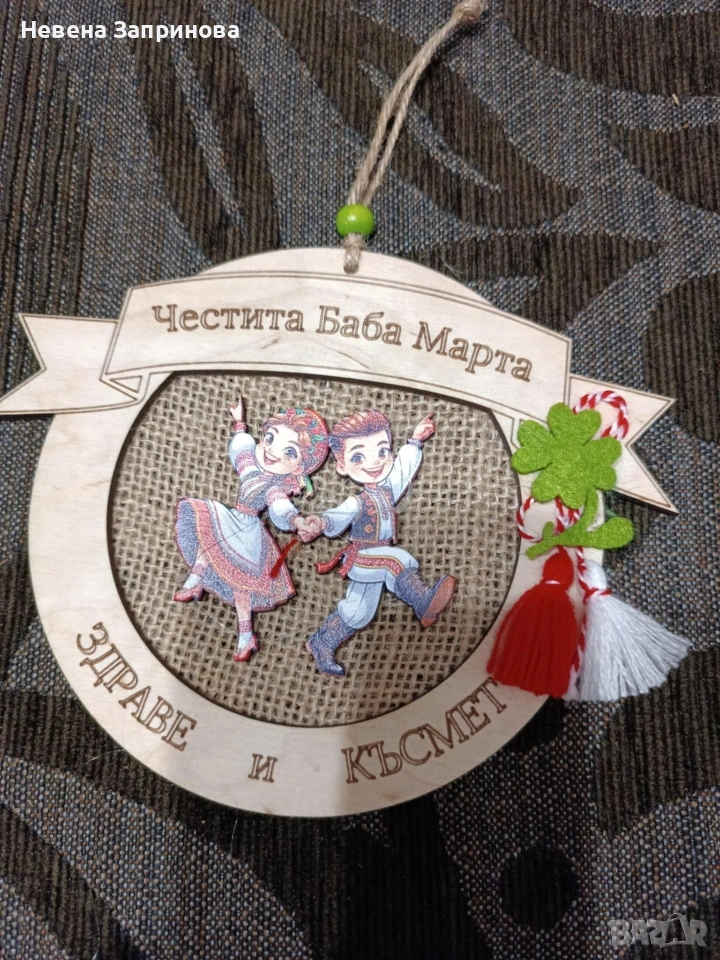 мартеница за дома, снимка 1