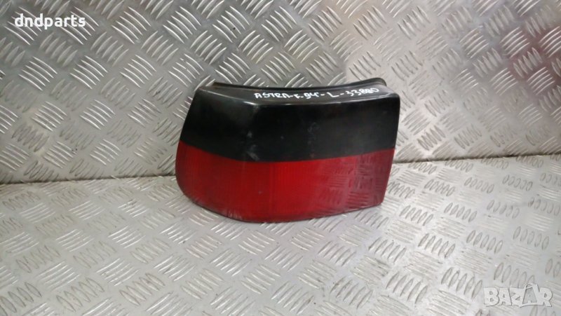 Ляв стоп Opel Astra F 1994г.	, снимка 1