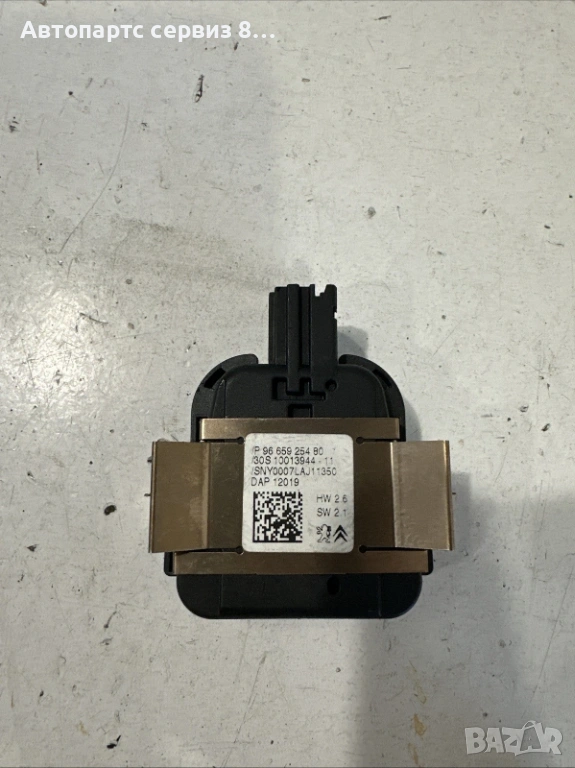 Сензор Датчик за дъжд OEM 9665925480 за Citroen DS4, 1.6 HDi, 2011 г., снимка 1