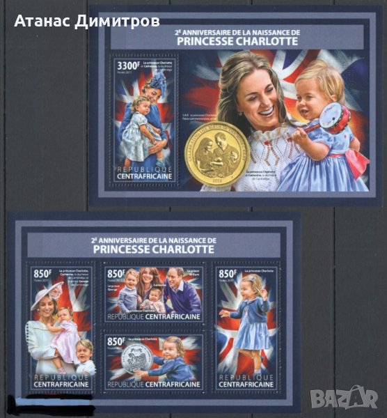 Чисти марки в малък лист и блок Принцеса Шарлот, Лейди Даяна 2017 от Южноафриканска Република  , снимка 1
