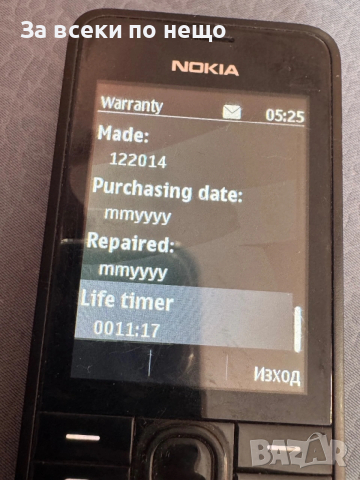 Nokia 301.1 , RM-840 , Life timer 11 часа!, снимка 10 - Nokia - 53185393