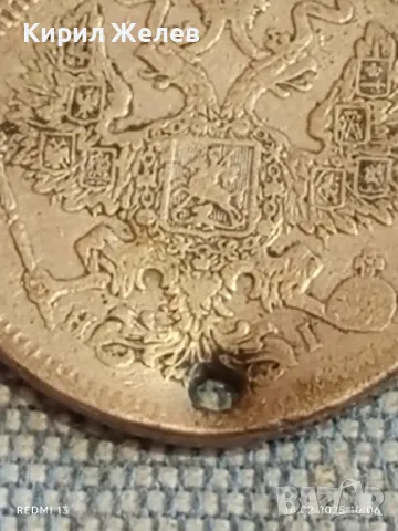 Сребърна монета 20 копейки 1872г. Руска империя продупчена за КОЛЕКЦИЯ 50063, снимка 9 - Нумизматика и бонистика - 49175054