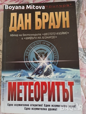 Книги, които не чакат!