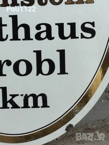 Емайлирана табела, снимка 3 - Антикварни и старинни предмети - 50711479