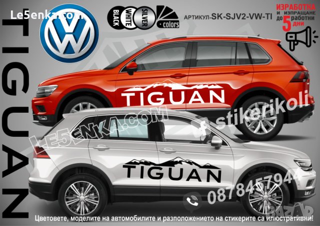 Volkswagen T-CROSS стикери надписи лепенки фолио SK-SJV2-VW-TC, снимка 4 - Аксесоари и консумативи - 44451841