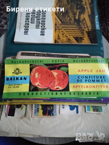 Голяма колекция стари етикети консервна промишленост, снимка 18 - Колекции - 32732017
