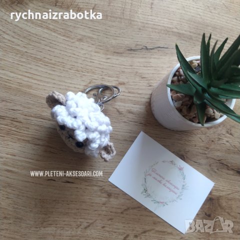 Ключодържател плетено агънце/овчица, снимка 2 - Други - 42569386