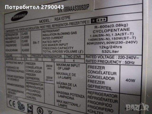 Хладилник с фризер  SAMSUNG, снимка 4 - Хладилници - 34378494