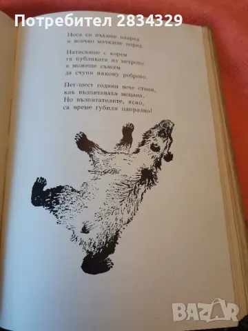 Детски приказки, песни и гатанки - С. Маршак, снимка 4 - Детски книжки - 47749199