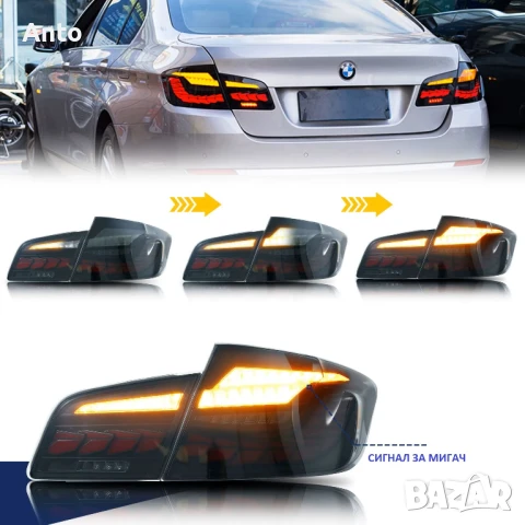 LED Стопове за BMW F10 5 Series (2011–2016), снимка 2 - Части - 50851986