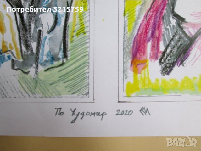 Картини-2 броя, смесена техника-по Чудомир,подпис, снимка 2 - Картини - 37942370