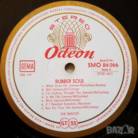 Грамофонни плочи на The Beatles, цени в обявата, снимка 8 - Грамофонни плочи - 53930093