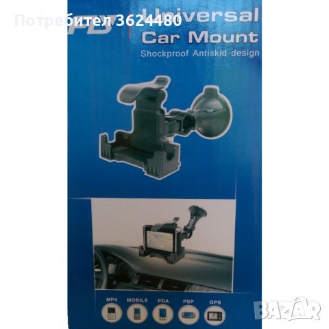 Стойка за мобилни устройства за закрепяне в автомобилa , снимка 2 - Аксесоари и консумативи - 39501513