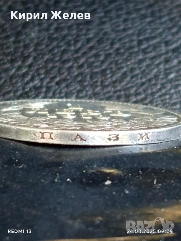 Сребърна монета 1 лев 1910г. Княжество България Княз Фердинанд първи за КОЛЕКЦИЯ 42326, снимка 14 - Нумизматика и бонистика - 51470083