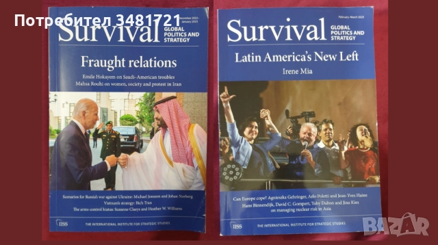 Геополитика и стратегия - 13 тримесечни и годишни журнали (2009-2023), снимка 6 - Специализирана литература - 52511197