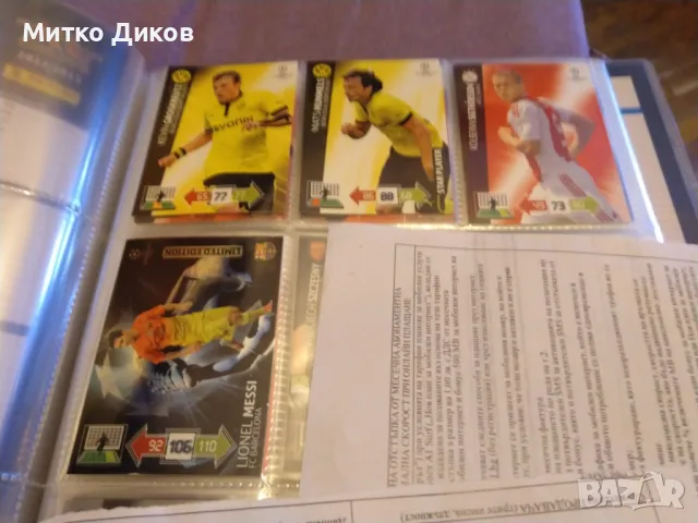 Стикери Шампионска лига 2012-2013 -албум с 31 броя-вътре Меси 2бр + Меси лимитиран, снимка 3 - Футбол - 49171676