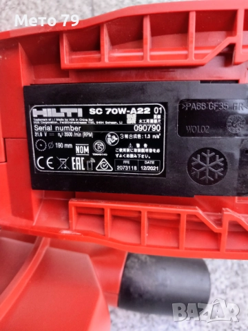 Hilti SC 70W-A22 Циркуляр Хилти , снимка 6 - Други инструменти - 52109126
