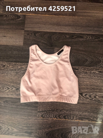 Спортно бюстие