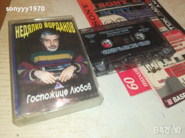 НЕДЯЛКО ЙОРДАНОВ-ОРИГИНАЛНА КАСЕТА 0308251240, снимка 9 - Бебешки обувки - 51234499
