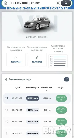 Iveco 35C17 2005г хидравличен борд, снимка 9 - Бусове и автобуси - 56185834