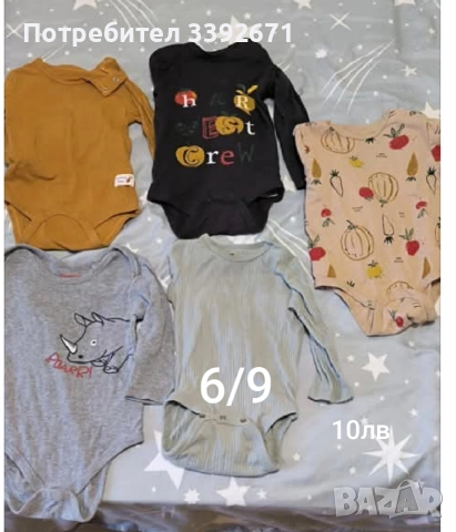 Запазени дрешки , снимка 10 - Други - 52706095