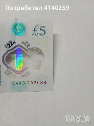 ВЕЛИКОБРИТАНИЯ БАНКНОТА , снимка 6 - Нумизматика и бонистика - 54342572