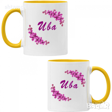 Чаша Ива люляк,Имен ден Подарък,Изненада,Празник,Цветница, снимка 7 - Чаши - 36432971