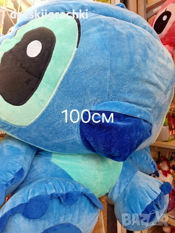 Огромни Стич и Лило - 100см плюшени играчки 