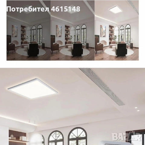 Модел: BestLuz 3 Step Dimming LED панел; Тип осветление: LED панел с 3 нива на димиране (100%, 50%, 