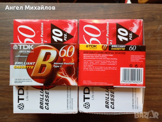 Нови аудио касетки, снимка 4 - Радиокасетофони, транзистори - 53915939