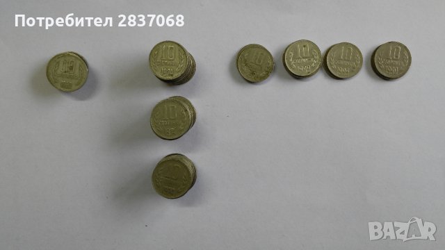 български монети 1962 - 1999 г., снимка 4 - Нумизматика и бонистика - 33163009