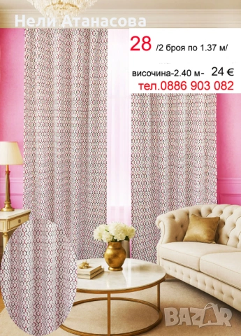 Завеси със слънчогледи, снимка 16 - Пердета и завеси - 54137753