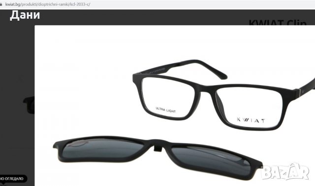 Диоптрична рамка KWIAT Clip KCL 2033 C , снимка 3 - Слънчеви и диоптрични очила - 33861430