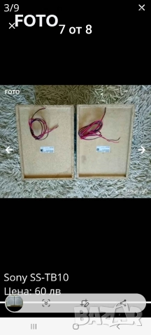 Sony SS-TB10, снимка 8 - Тонколони - 52828235
